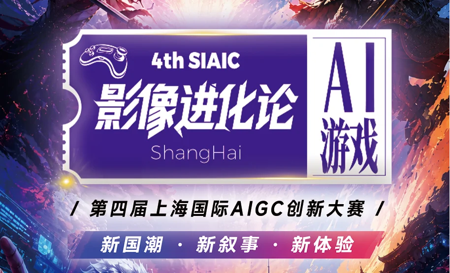 AI游戏开发者集结！