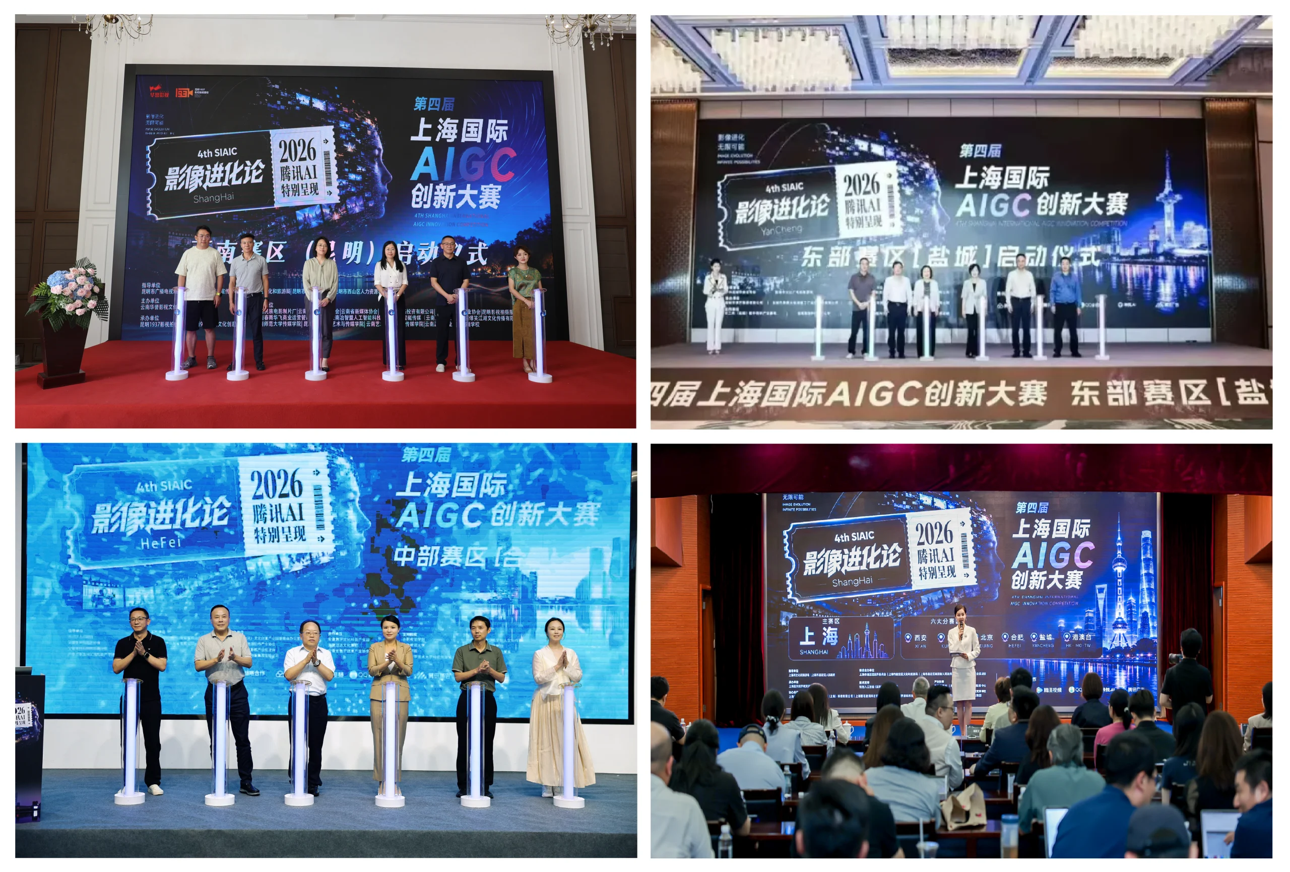2026赛区宣传片