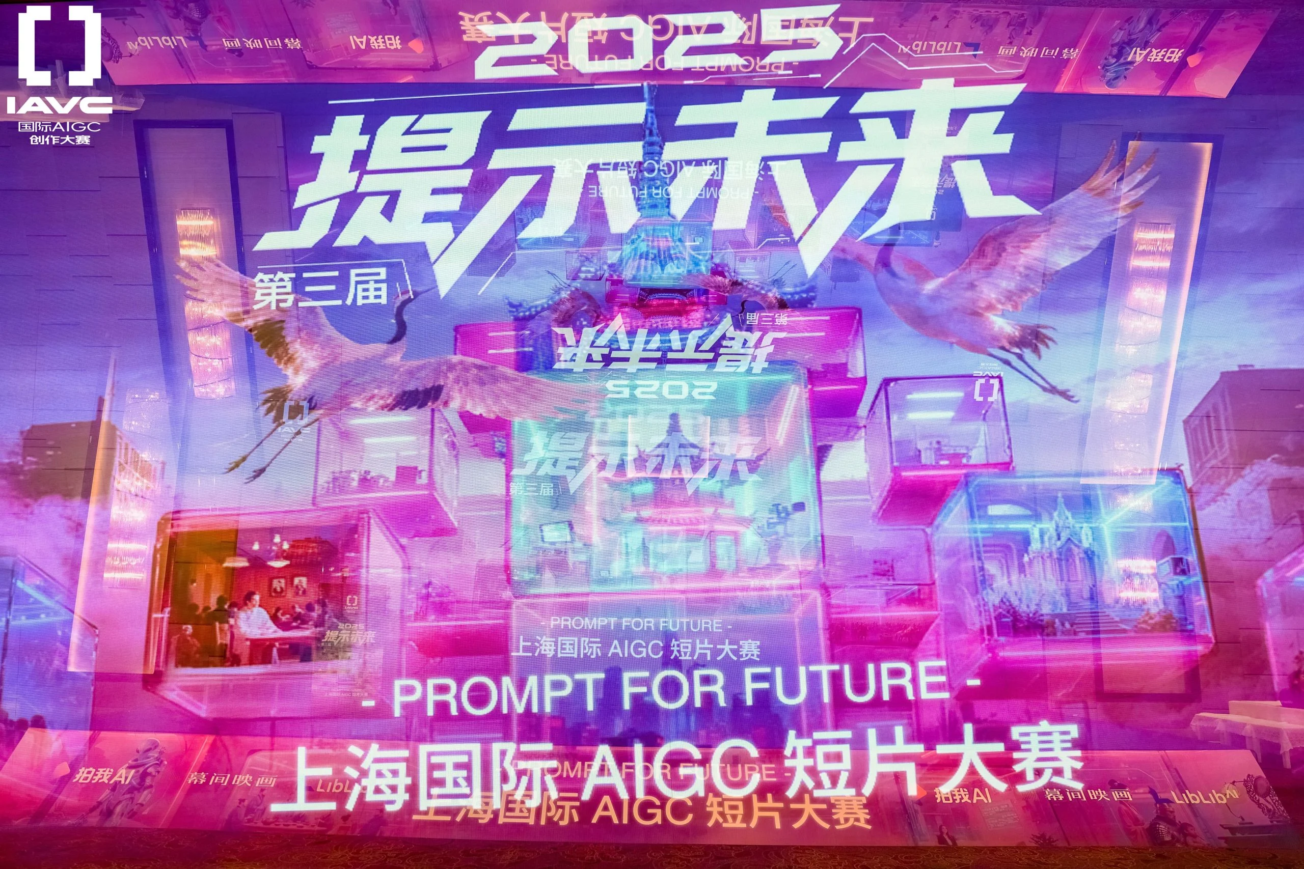 2025宣传片